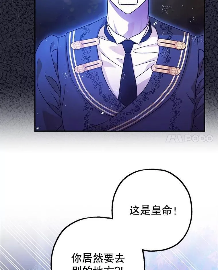 79.魔女的预知 第111页