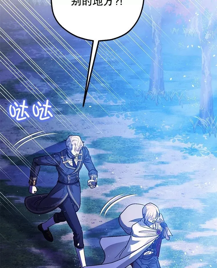 79.魔女的预知 第112页