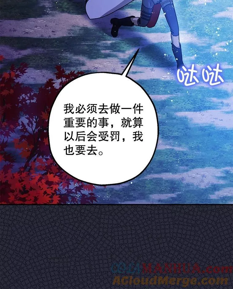 79.魔女的预知 第113页