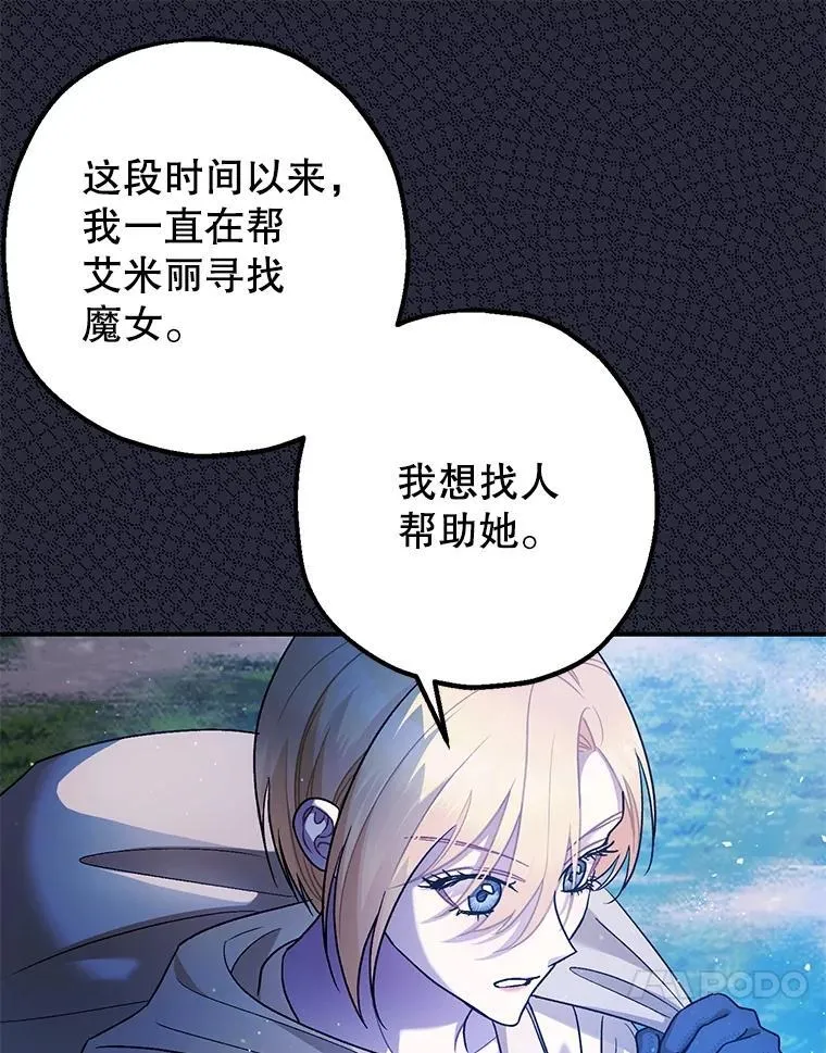 79.魔女的预知 第114页