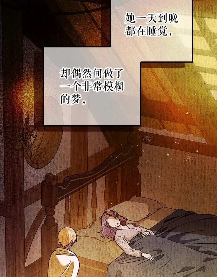 79.魔女的预知 第116页