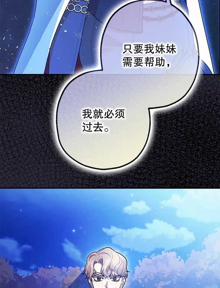 79.魔女的预知 第126页