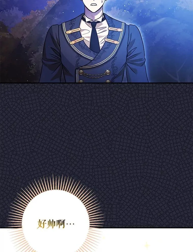 79.魔女的预知 第127页