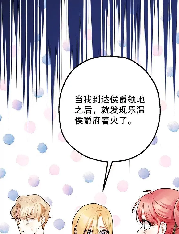 79.魔女的预知 第130页