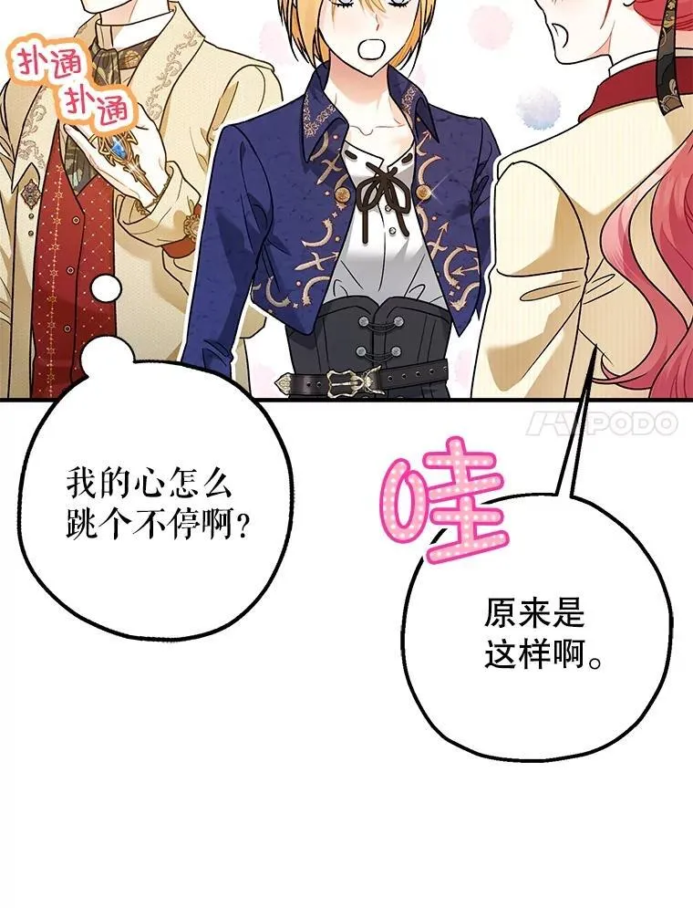 79.魔女的预知 第131页