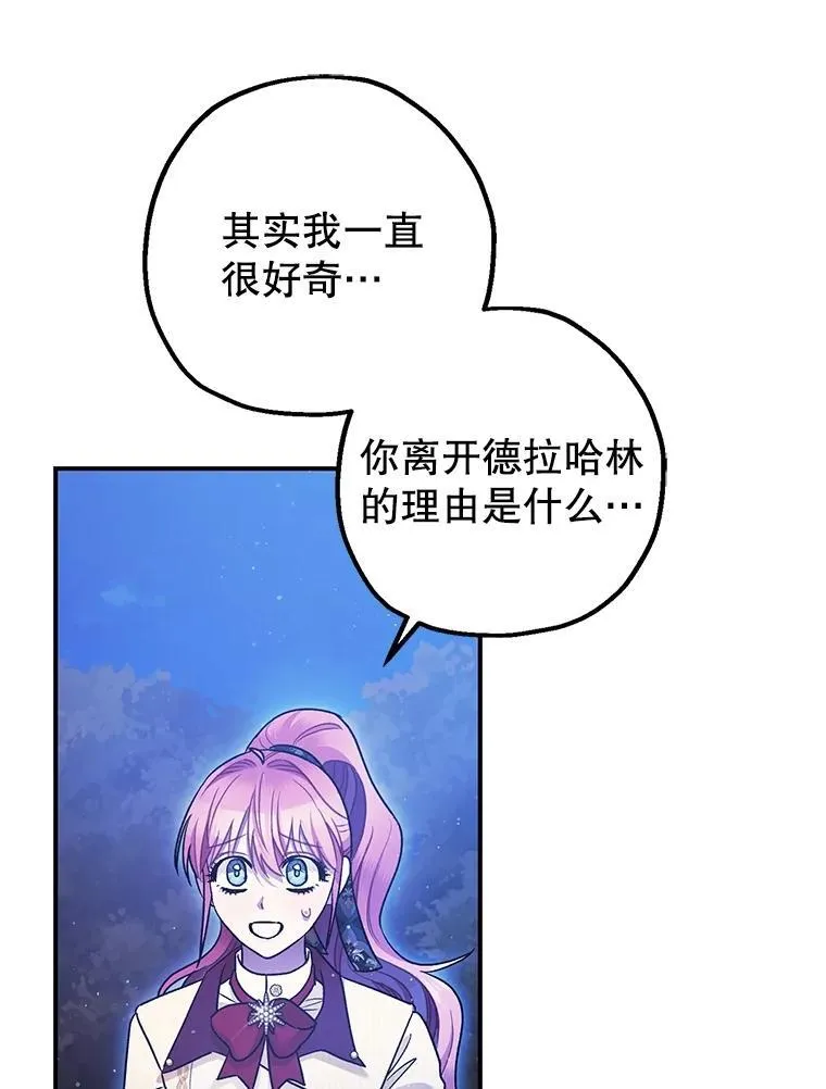 79.魔女的预知 第132页