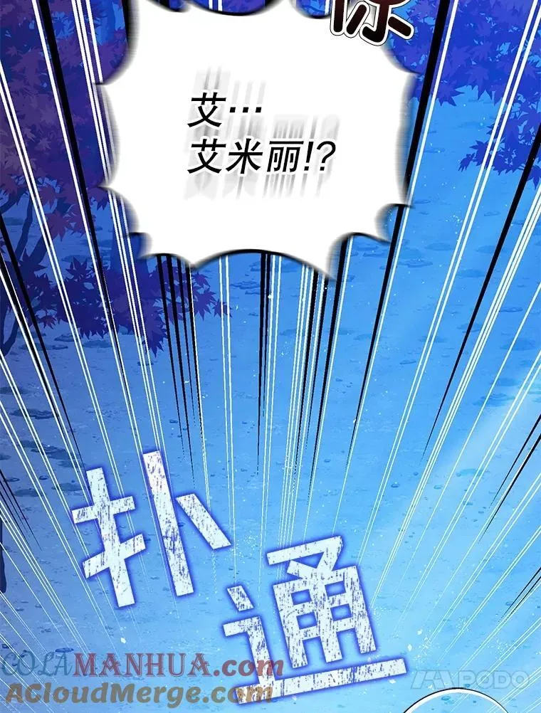 79.魔女的预知 第137页