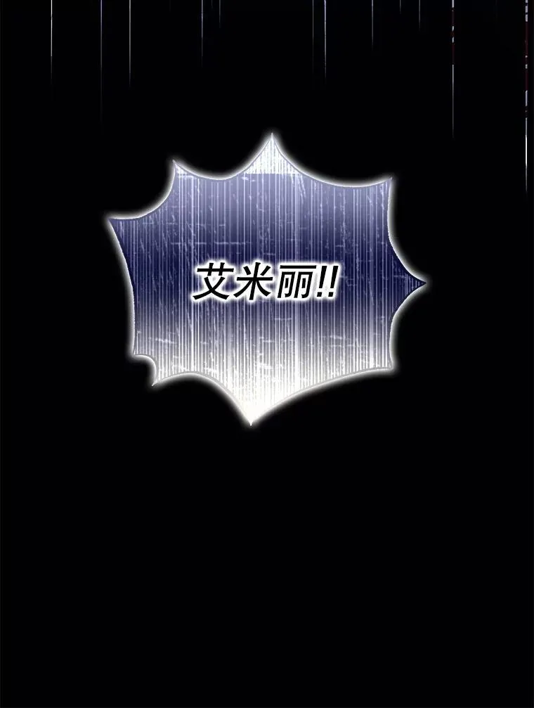 79.魔女的预知 第140页