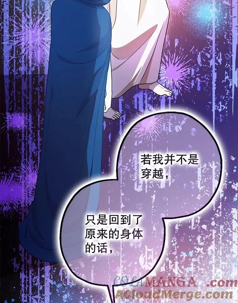 91.陷阱 第9页