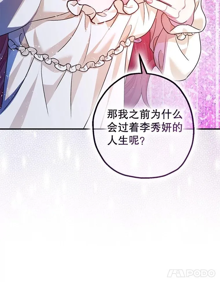 91.陷阱 第11页