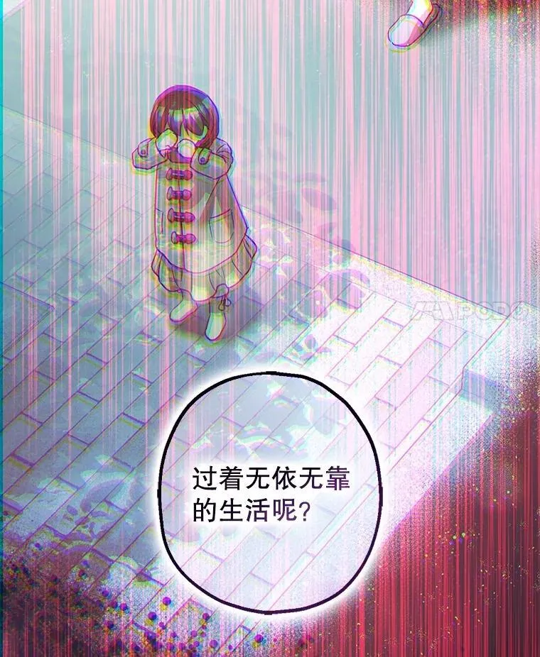 91.陷阱 第14页