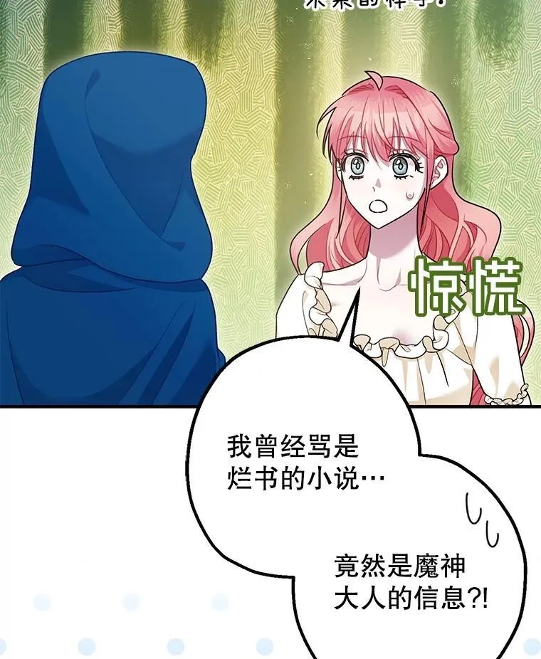 91.陷阱 第20页