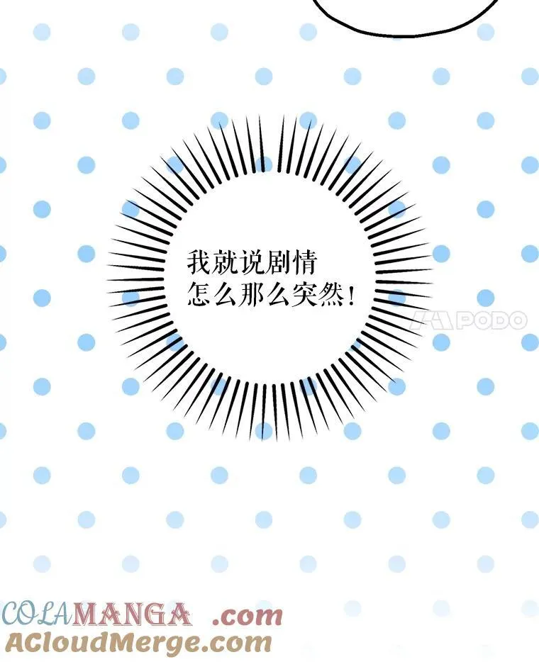 91.陷阱 第21页