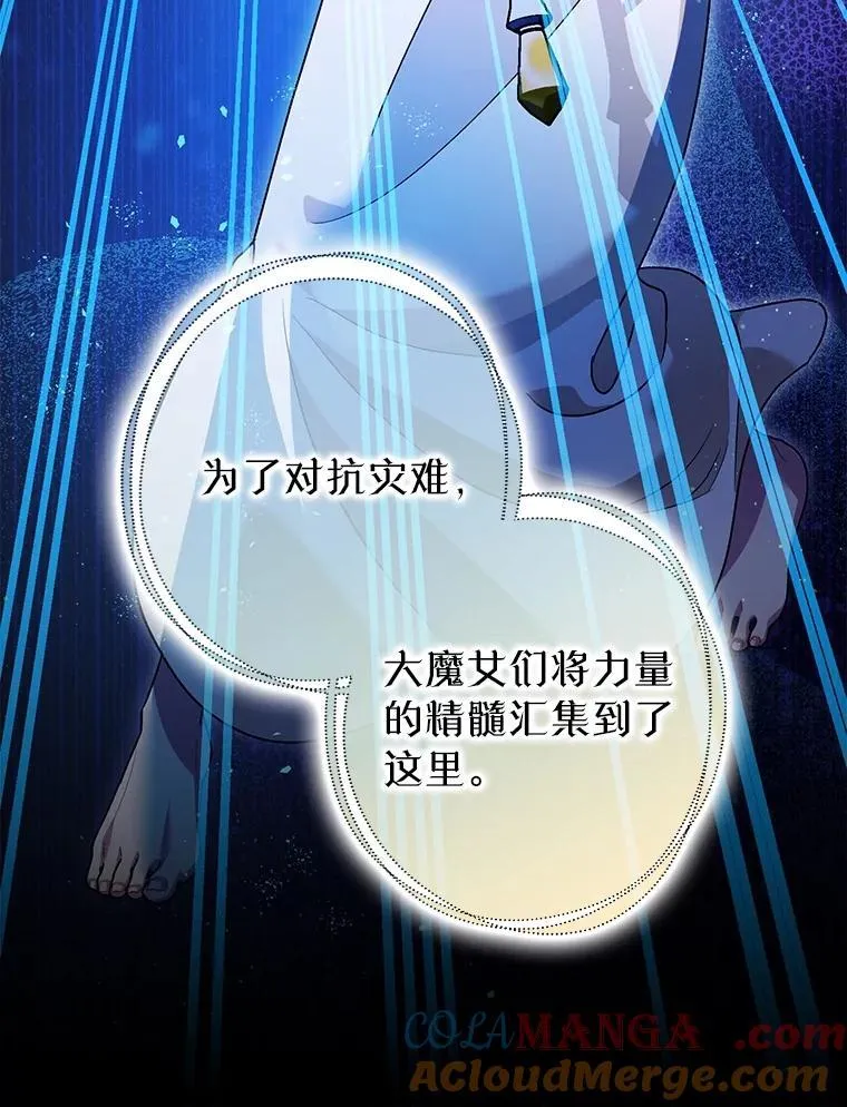 91.陷阱 第33页