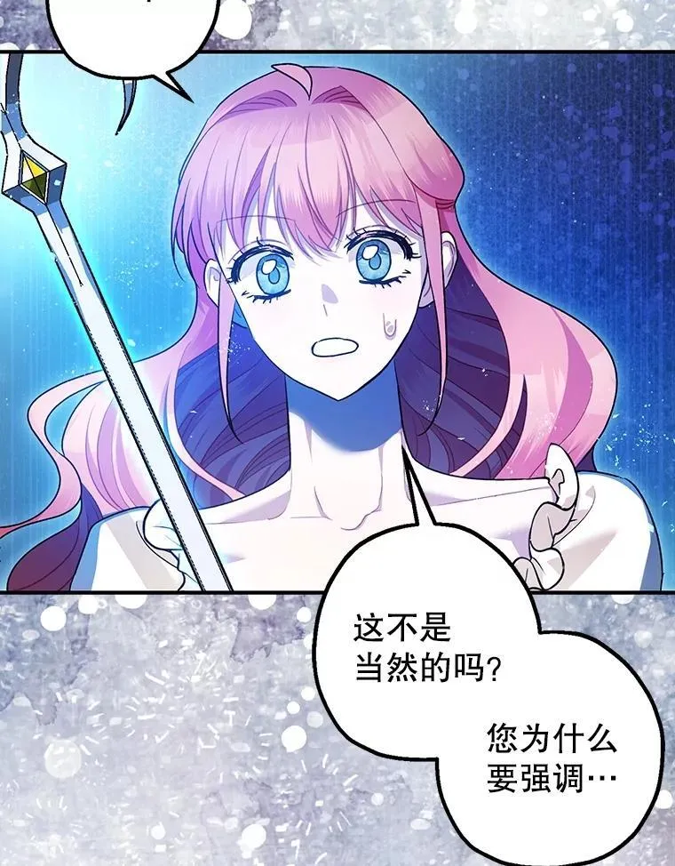91.陷阱 第36页