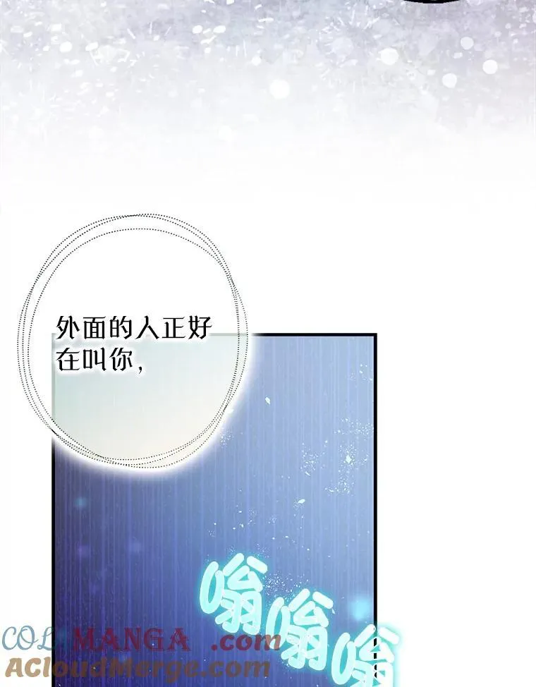 91.陷阱 第37页