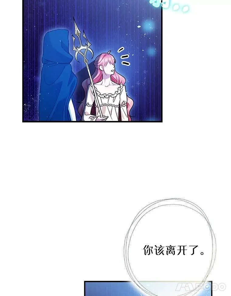 91.陷阱 第38页