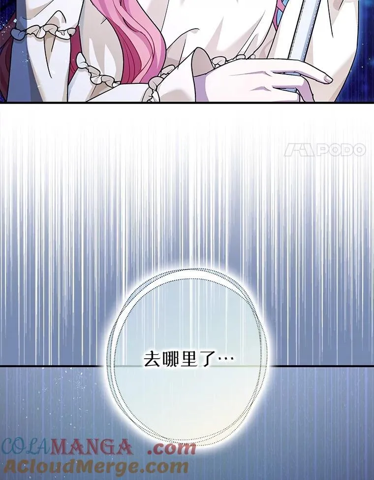 91.陷阱 第41页