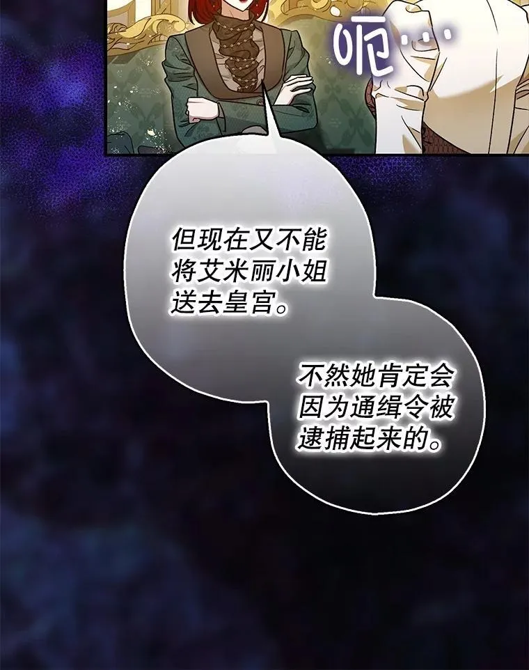 91.陷阱 第60页