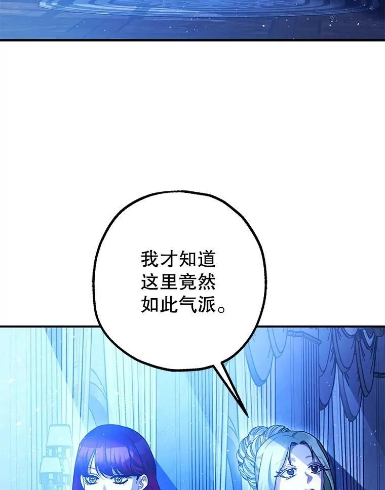 91.陷阱 第79页