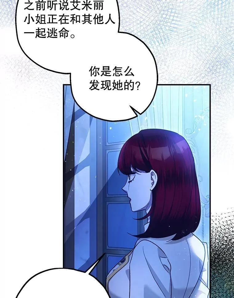 91.陷阱 第83页