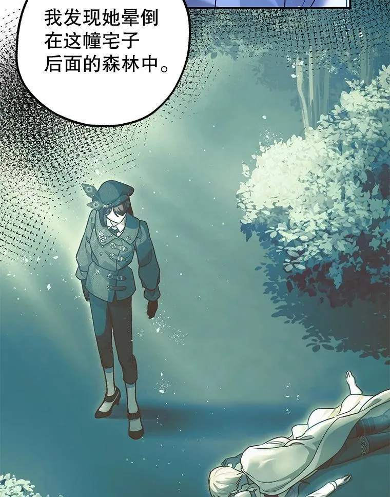 91.陷阱 第84页