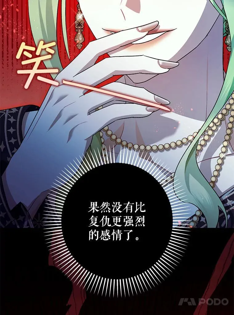 91.陷阱 第91页