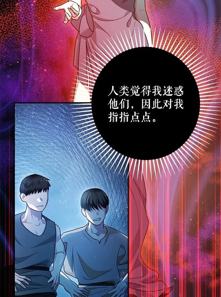 91.陷阱 第100页