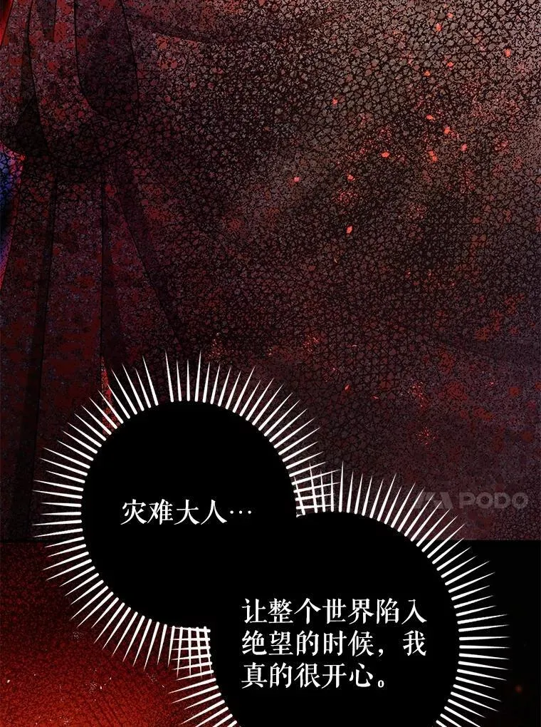 91.陷阱 第104页