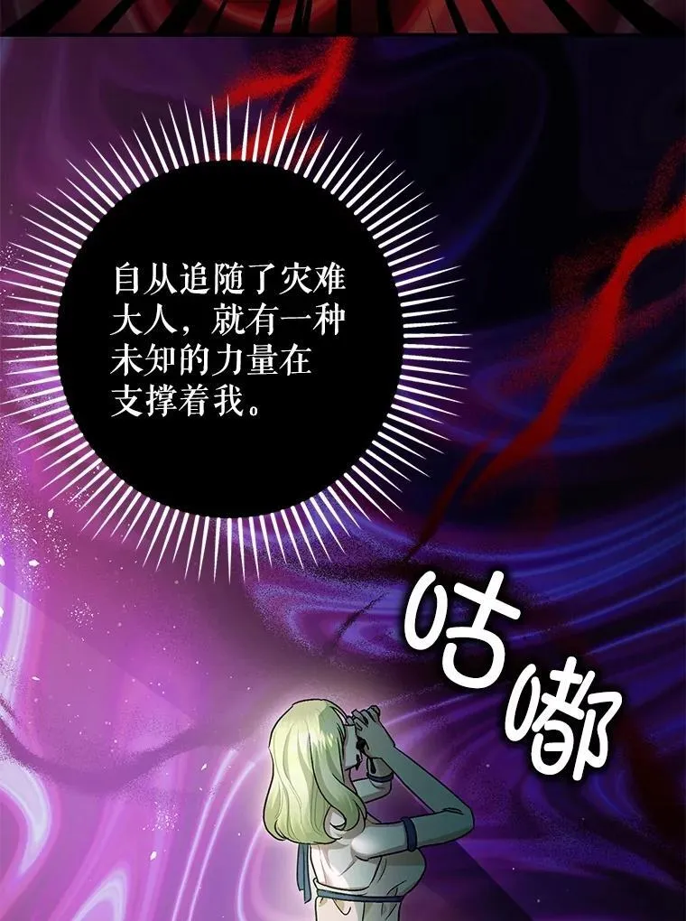 91.陷阱 第108页