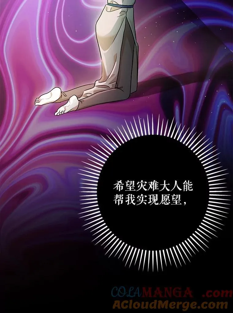 91.陷阱 第109页