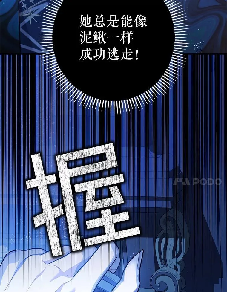 91.陷阱 第124页