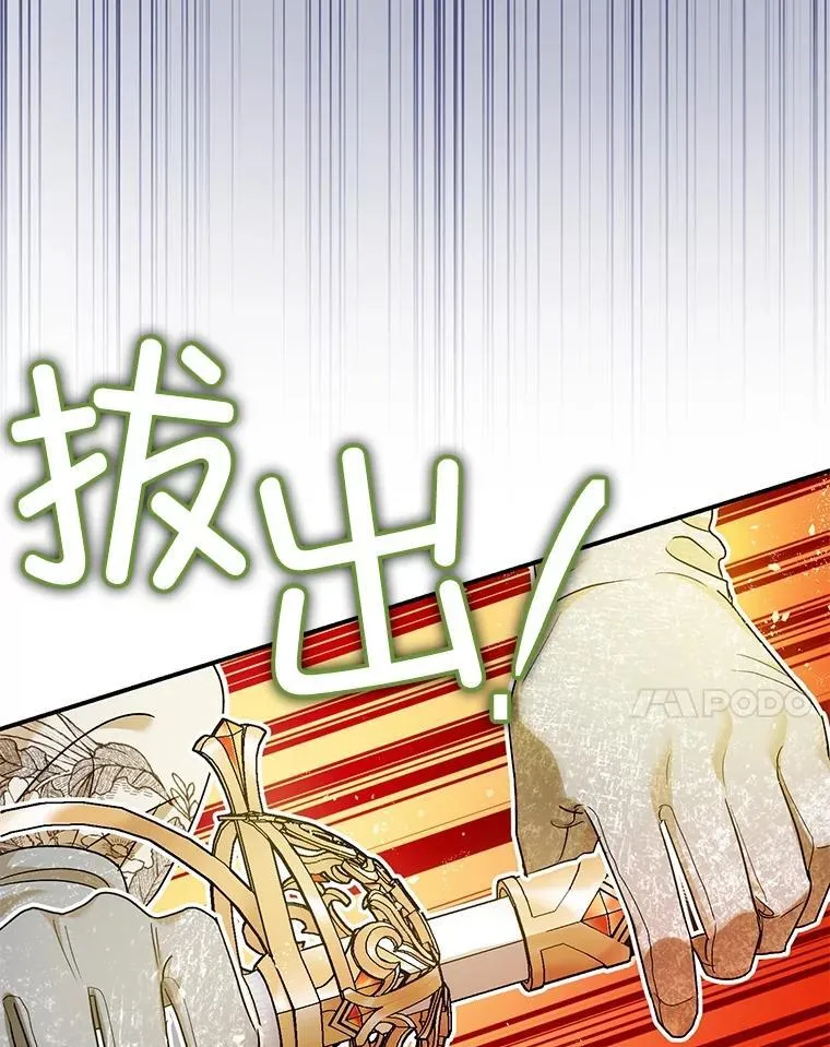 91.陷阱 第134页