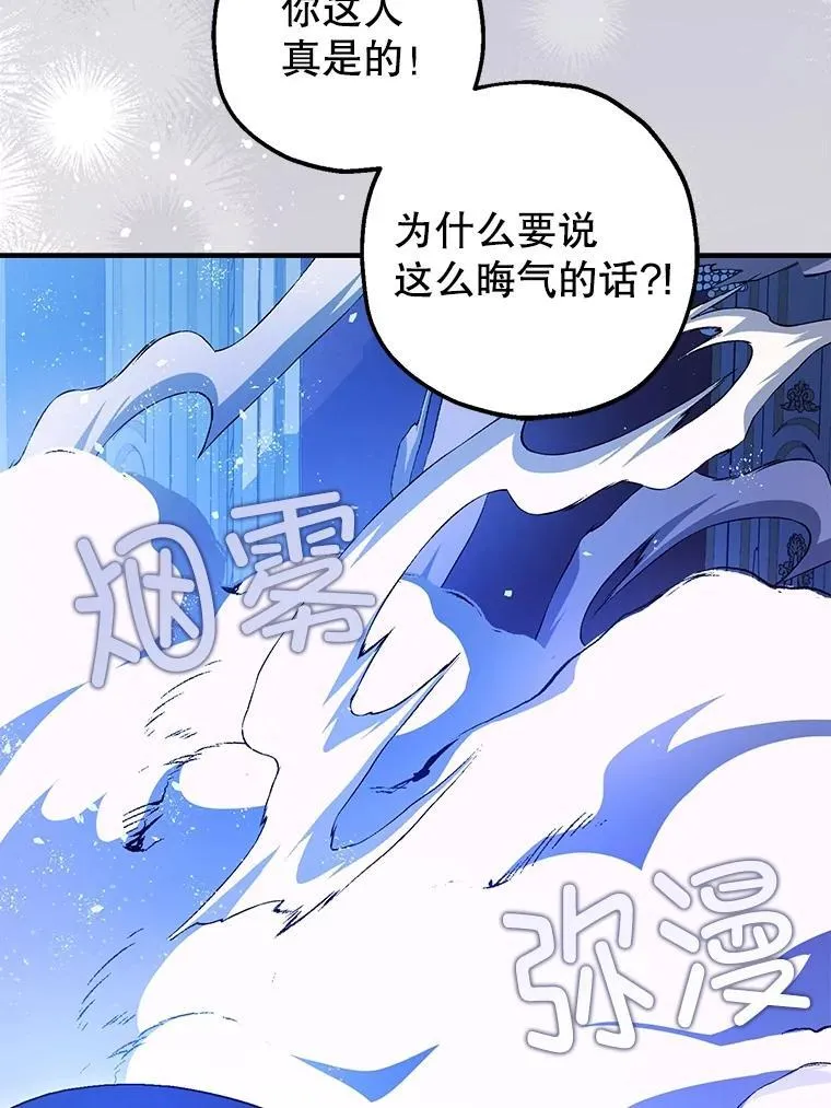 92.正面交锋 第23页