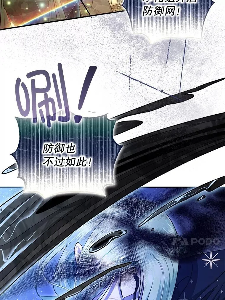 92.正面交锋 第27页