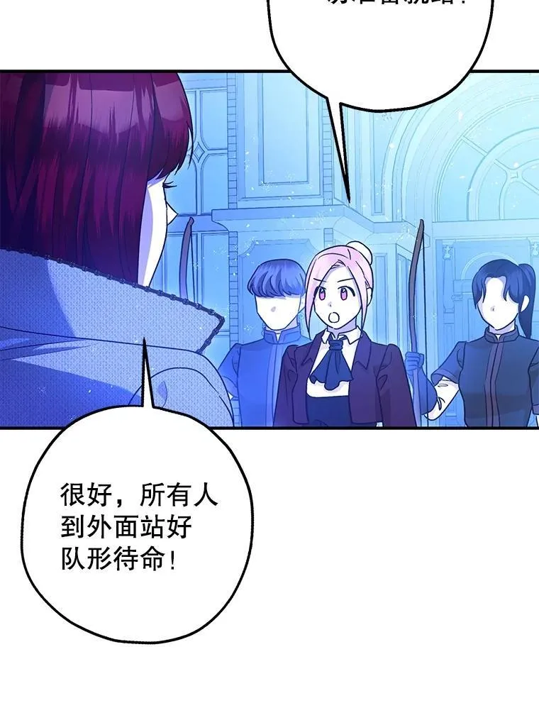 92.正面交锋 第43页