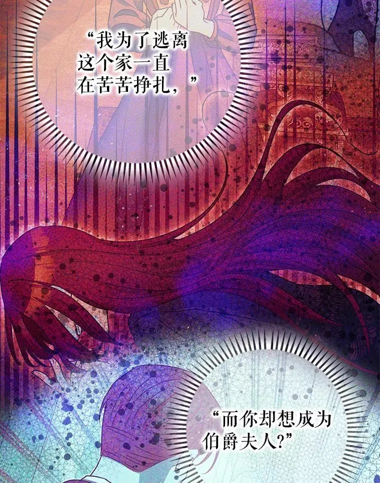 92.正面交锋 第51页