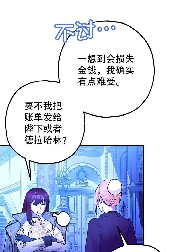 92.正面交锋 第56页
