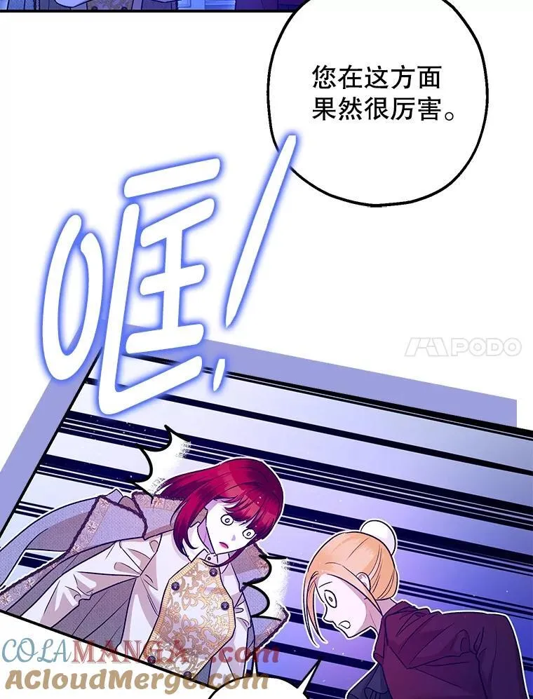 92.正面交锋 第57页