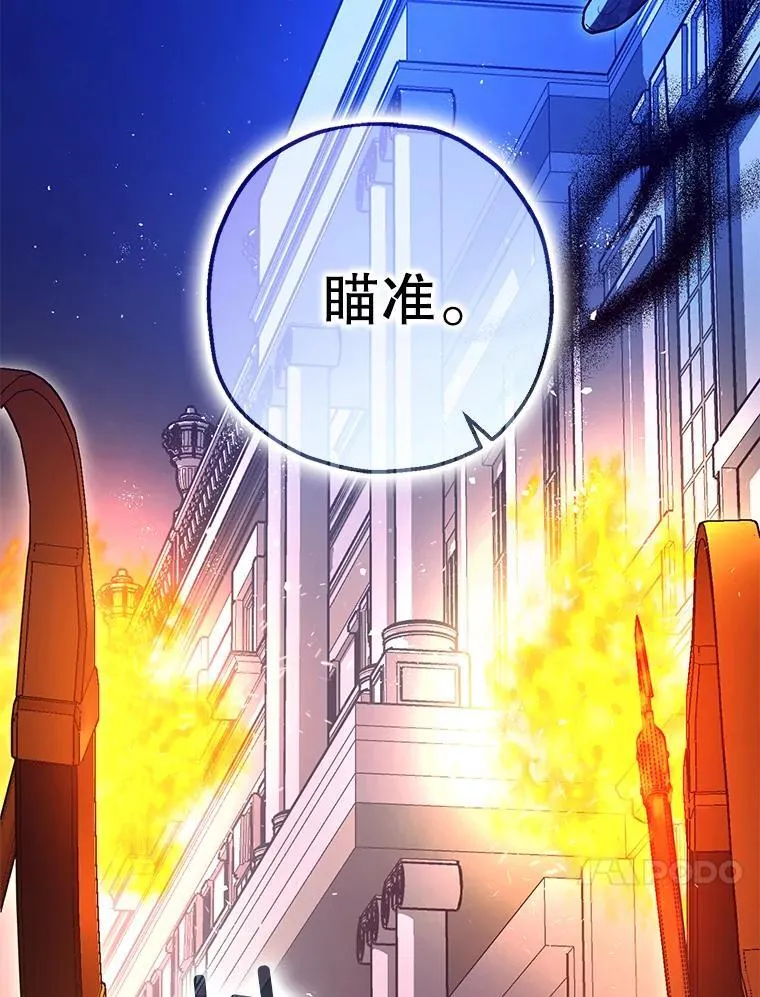 92.正面交锋 第86页