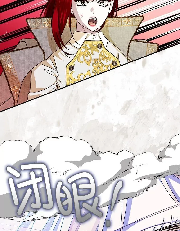 92.正面交锋 第112页