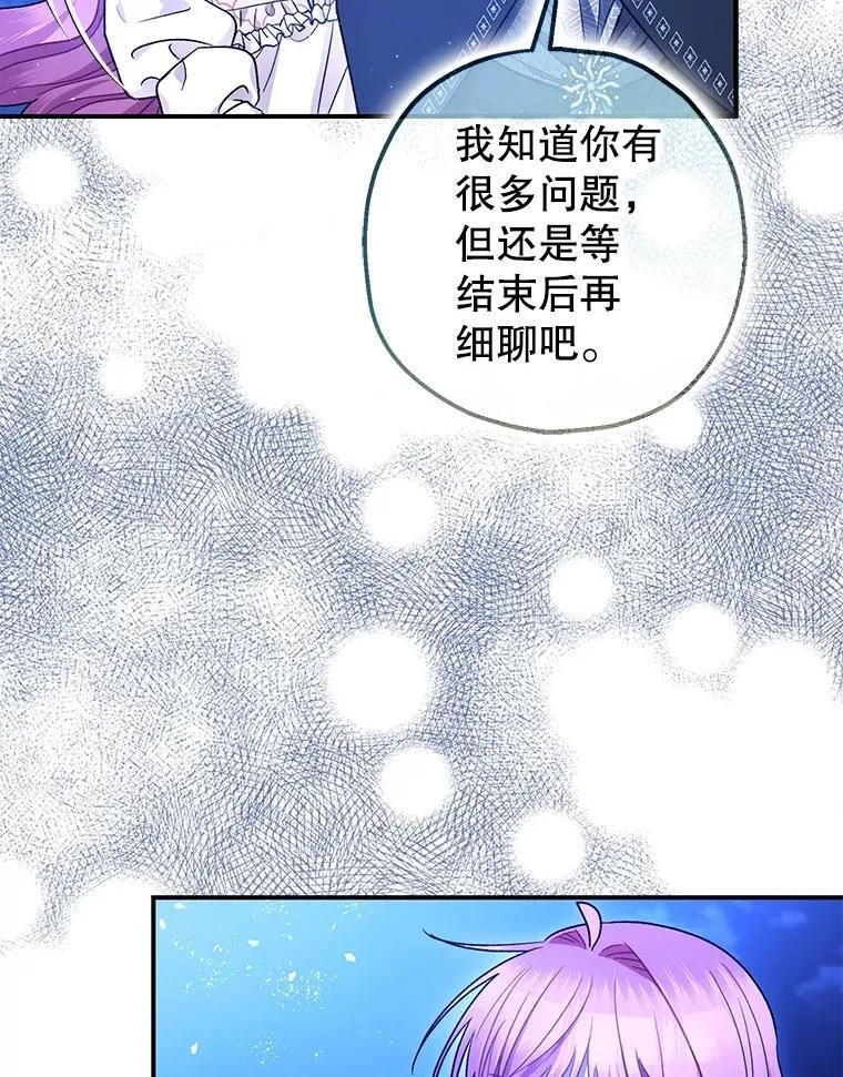 93.生死决战 第50页