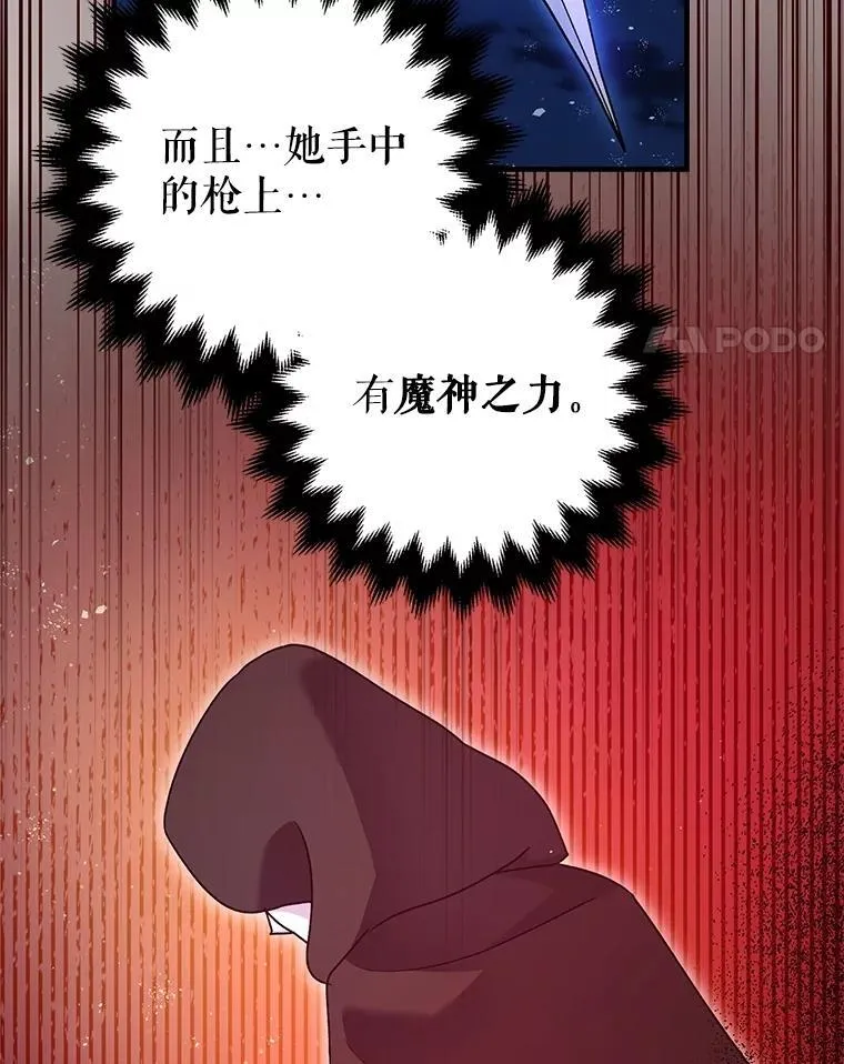 93.生死决战 第66页
