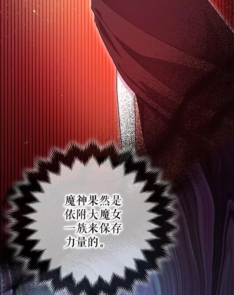 93.生死决战 第67页