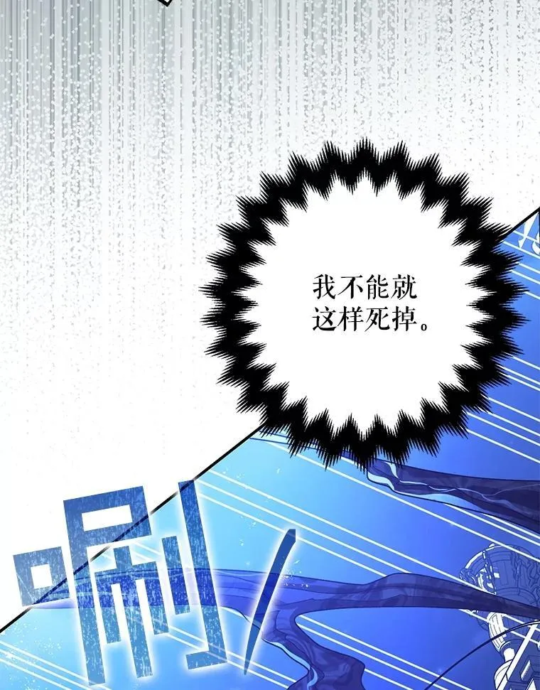 93.生死决战 第103页