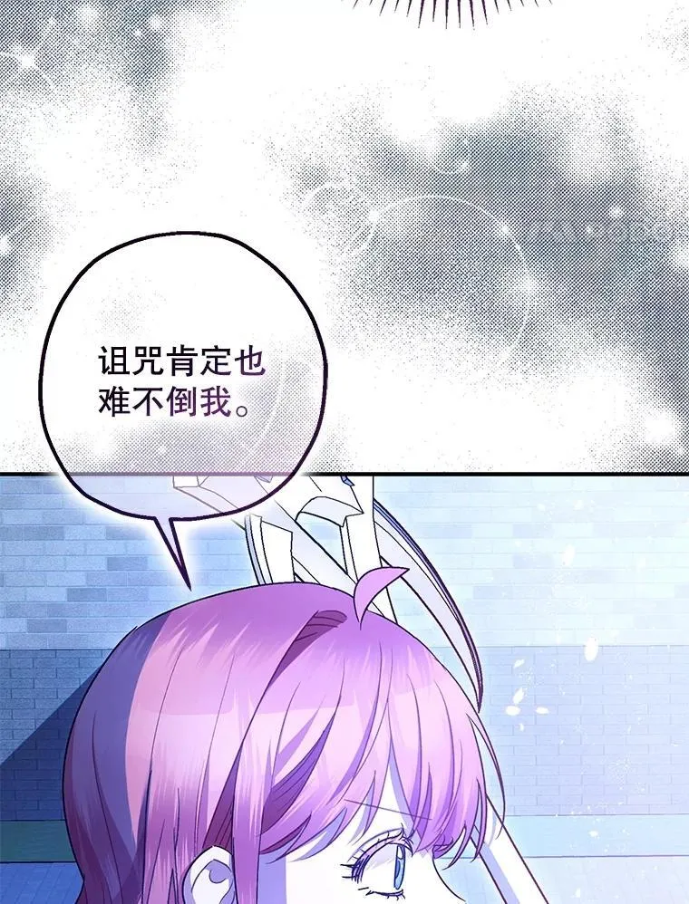 93.生死决战 第128页
