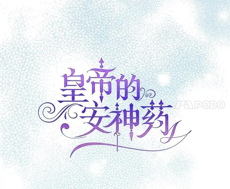 94.准备回宫 第11页