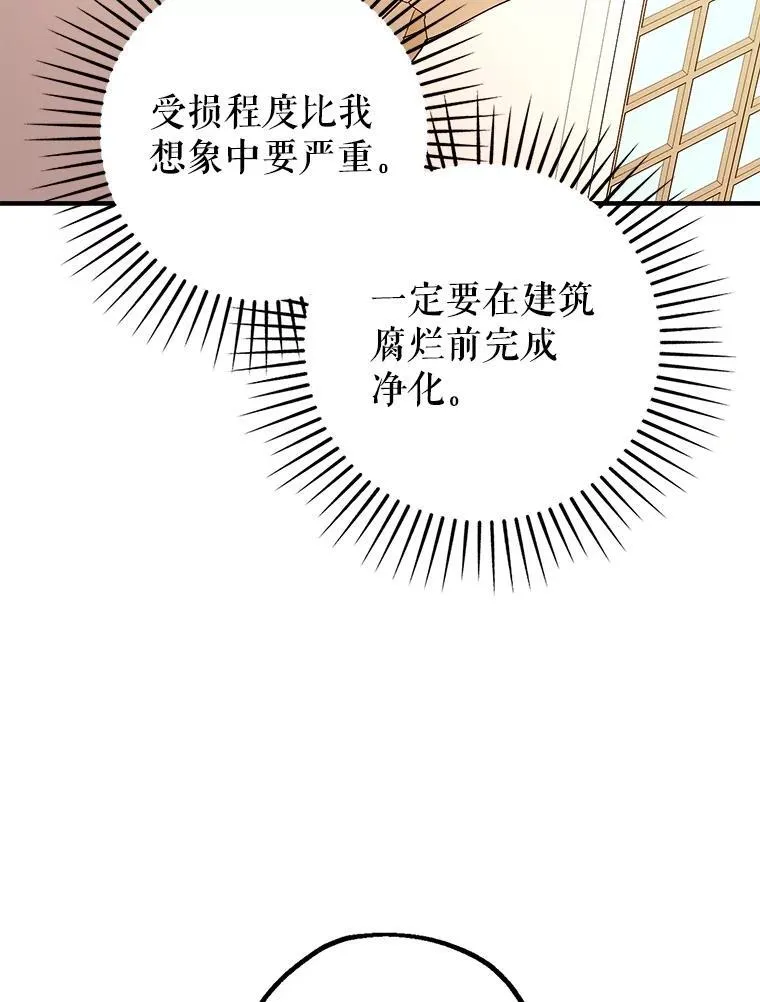 94.准备回宫 第18页