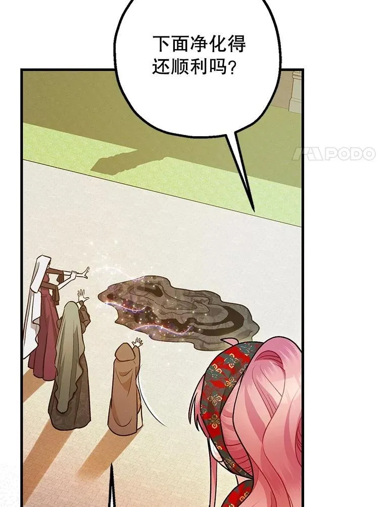 94.准备回宫 第19页