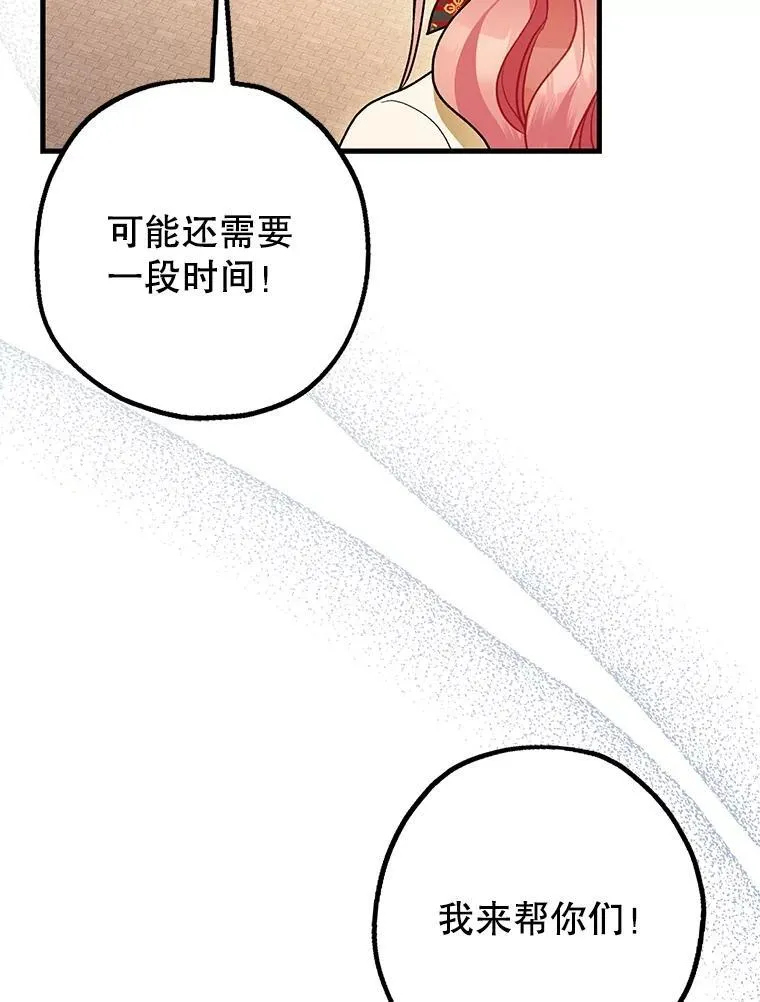 94.准备回宫 第20页